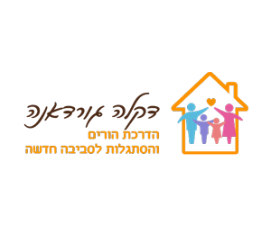 לוגו הדרכת הורים דקלה גרודאנה