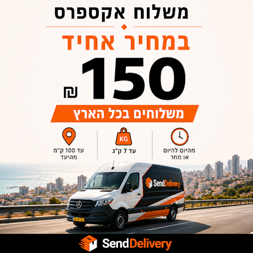 ����� �-����� ����� ����� - Send Delivery