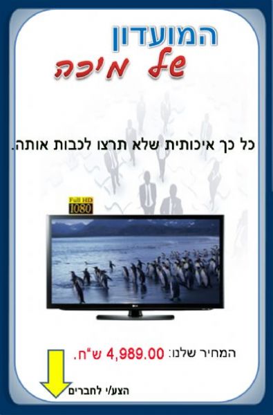    47 LCD FULL HD - LG    
