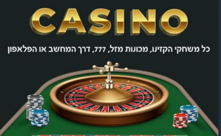 casinobet.co.il