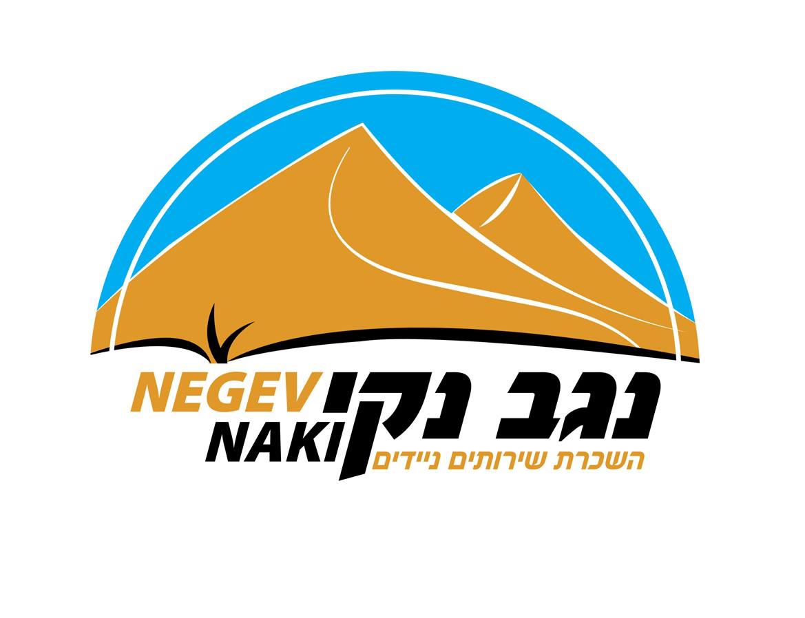 נגב נקי