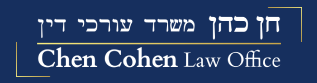 חן כהן משרד עורכי דין