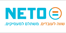 נטו עבודה | NETO