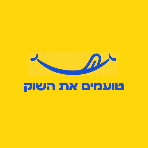 לוגו או תמונת תיאור של טועמים את השוק