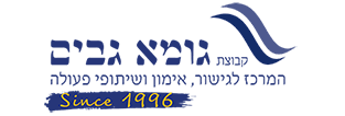 לוגו או תמונת תיאור של קבוצת גומא גבים