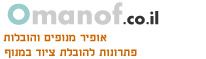 אופיר מנופים והובלות