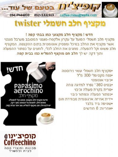    ``twister
