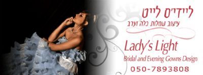     ladys light