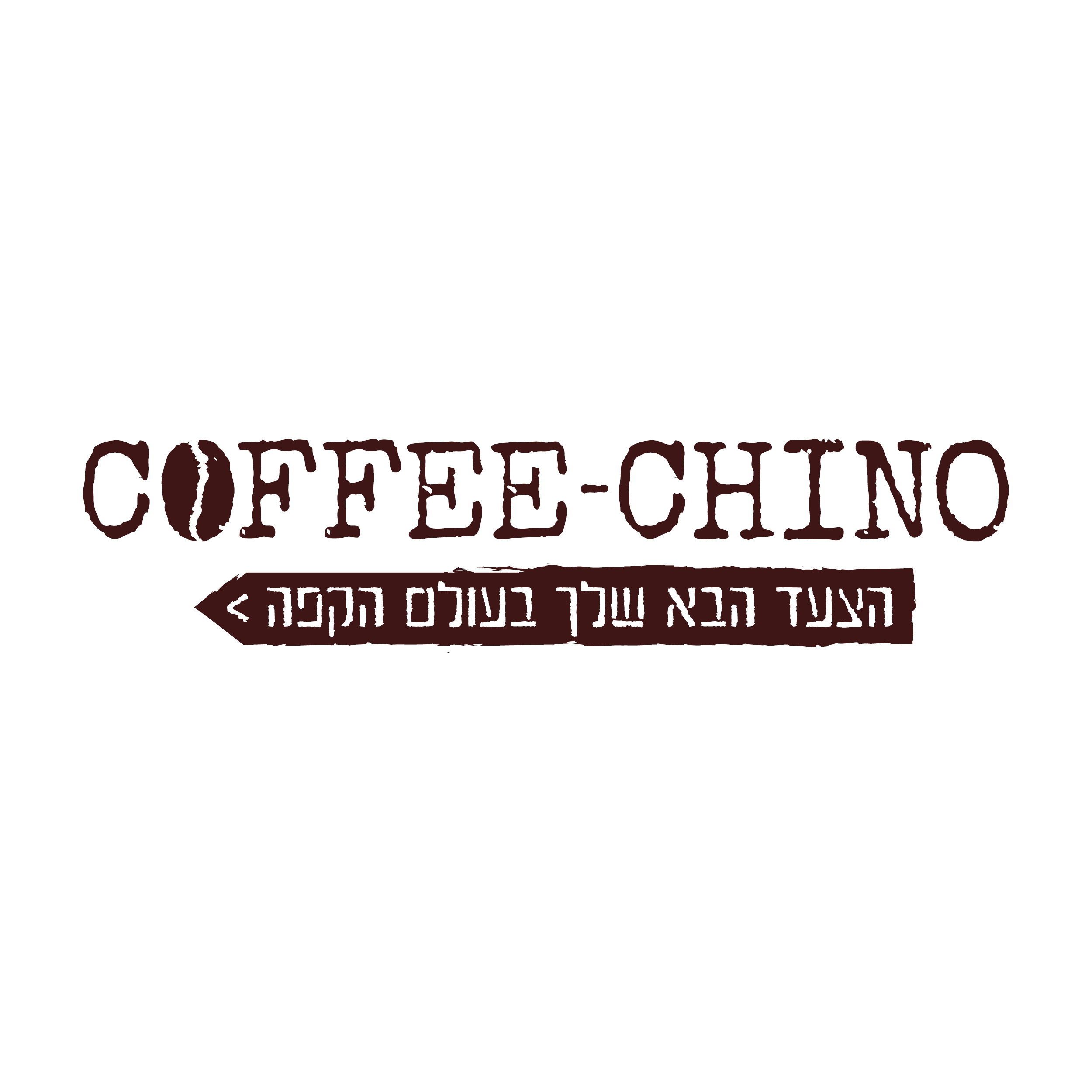 קופיצ`ינו coffee-chino