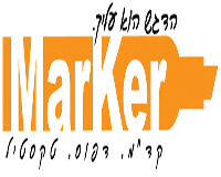 MarKer מרקר מוצרי פרסום